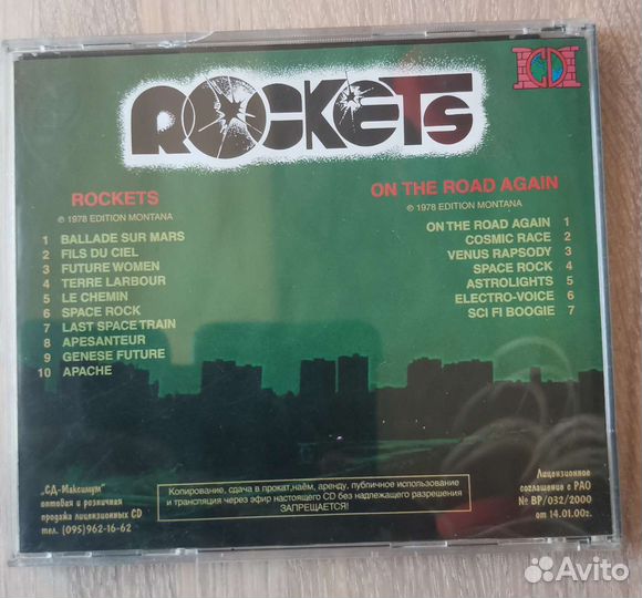 Музыкальные cd диски