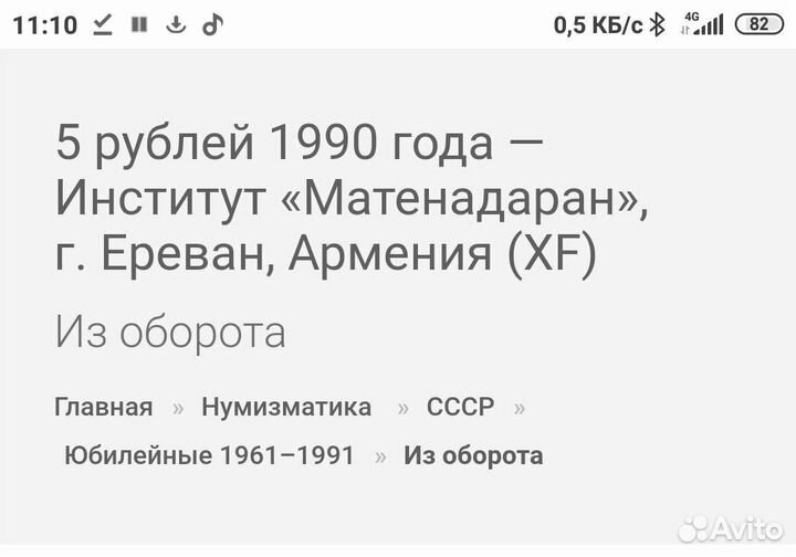 Продам монеты СССР