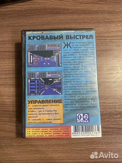 Картриджи sega