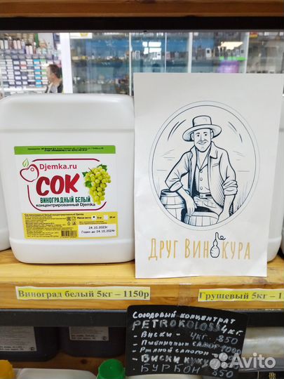 Виноградный концентрированный сок Djemka 5кг