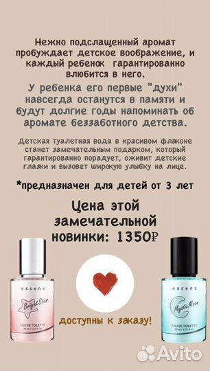 Esens / Аромодегустация