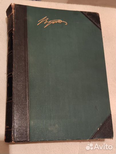 Байрон. Библиотека Великих писателей. 1904г. 3тома