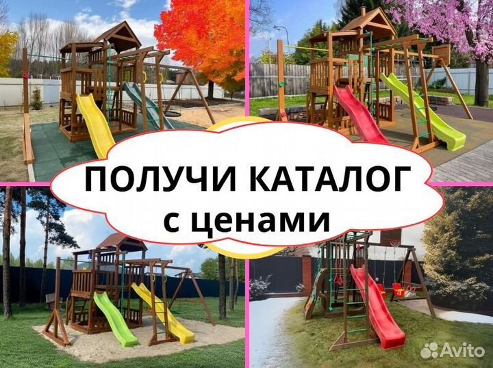 Детский комплекс, детская игровая площадка