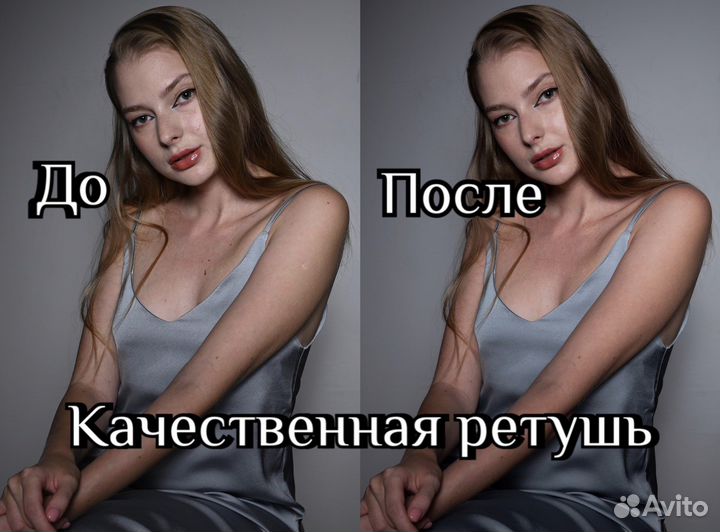 Услуги Photoshop и Видеомонтажа / Фотошоп / Ретушь