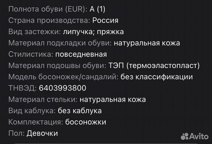 Сандалии Котофей