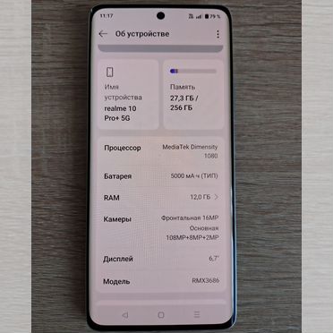 realme 10 Pro+, 12/256 ГБ, 2 SIM