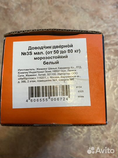 Доводчик дверей морозостойкий Нора М