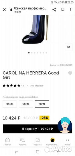 Carolina herrera good girl парфюм 80мл