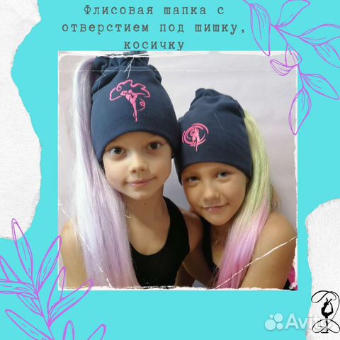 Флисовая шапка под шишку