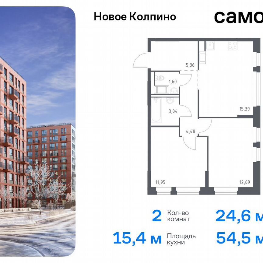 2-к. квартира, 54,5 м², 2/11 эт.