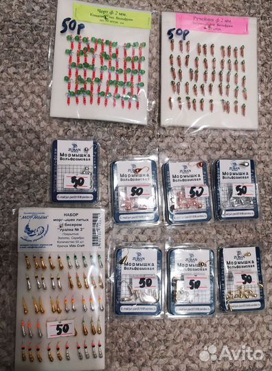 Мормышки, удочки зимние