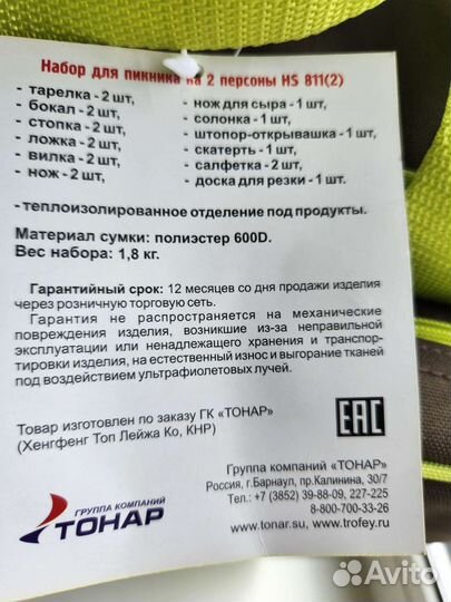 Набор для пикника. сумма холодильник