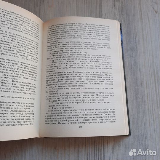 Империя атома. Ван-Вогт. 1993 г