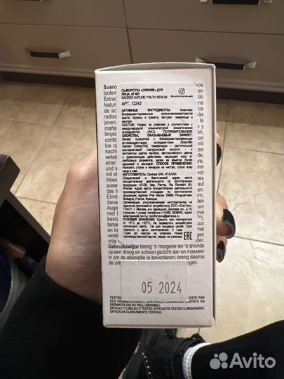 Сыворотка Comfort Zone