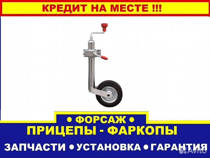 Опорное колесо для прицепа с хомутом