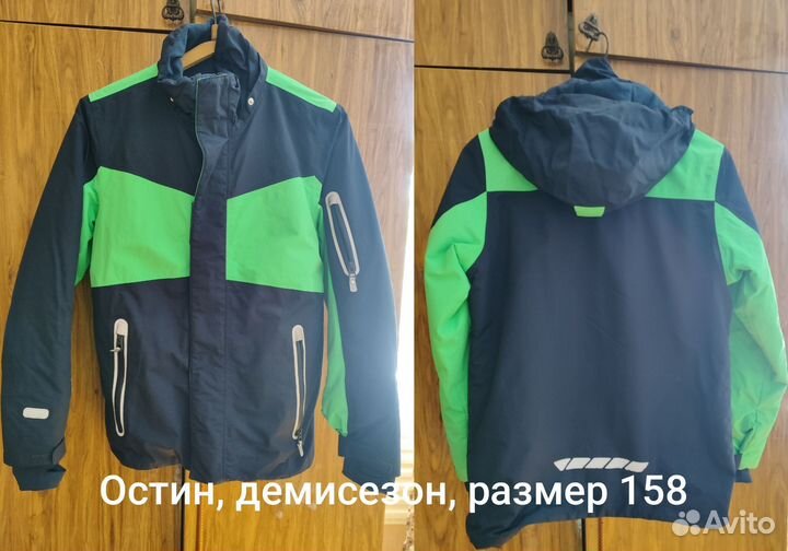 Куртка демисезон