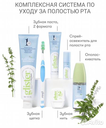 Продукция компании Amway