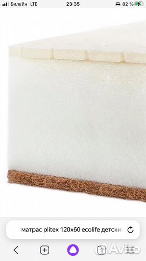 Матрас детский Plitex Eco Life 120*60 12 см