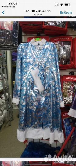 Костюм мороза