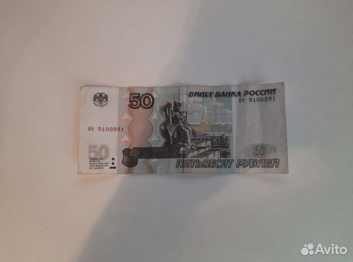 Купюра с красивым номером