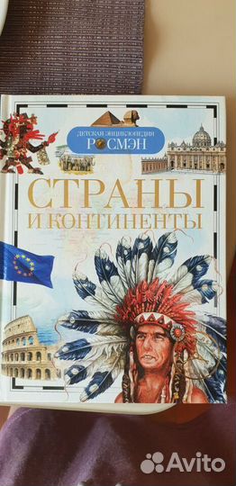 Детская энциклопедия