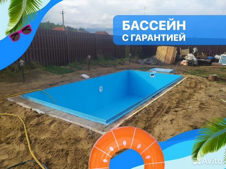 Чаша из полипропилена / Бассейн с гарантией