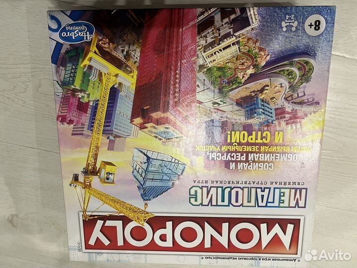 Игра Монополия Мегаполис