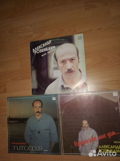 Виниловые пластинки