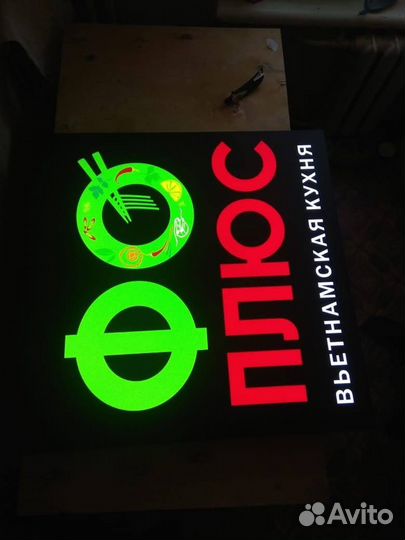 Изготовление вывесок.Объемные буквы.Производство