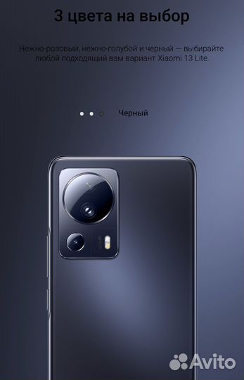 Xiaomi 13 Lite, 8/128 ГБ