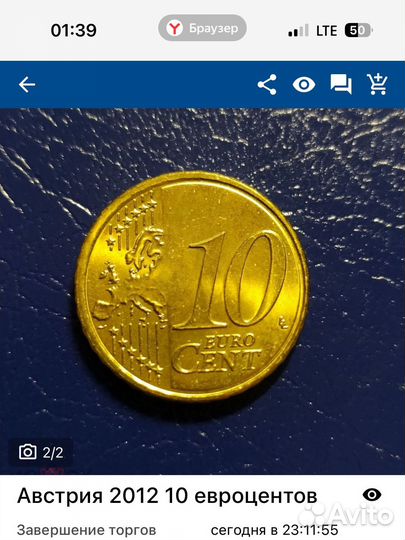 10 евроцентов 2012