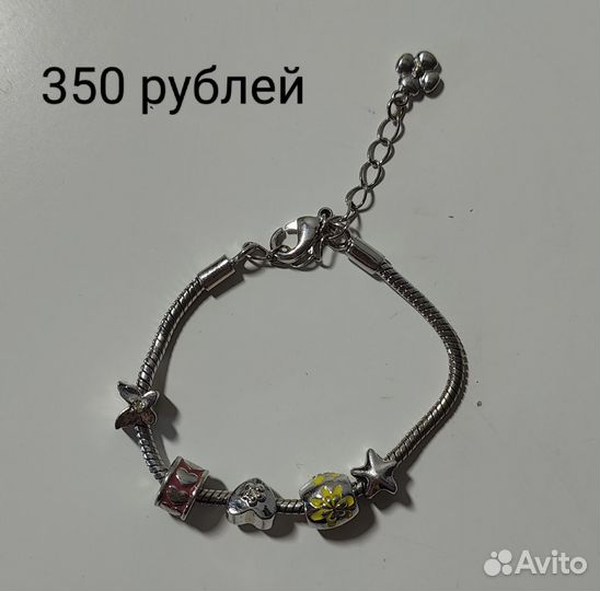 Браслет женский