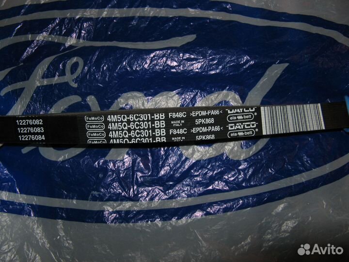 Ремень привода компрессора кондиционера Форд,Волво