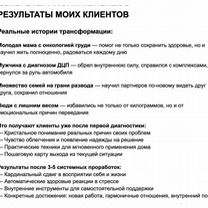 Психолог/ Гипнотерапевт, Орёл