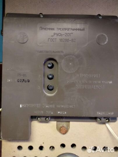 Радиприемник трехпрограммный Русь-201