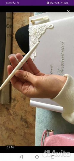 Гостевая книга, книга пожеланий