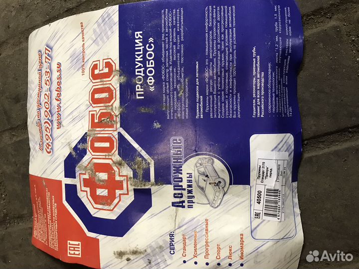 Пружины передние