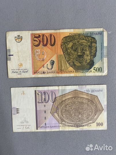 Банкноты из разных стран. Часть 1