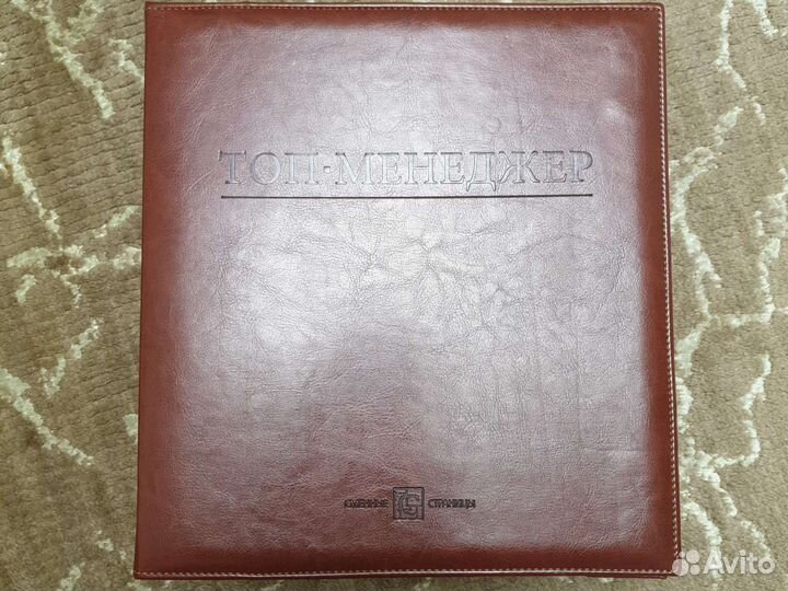 Настольная книга топ менеджера