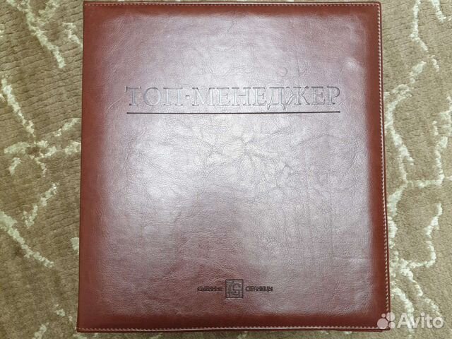 Настольная книга топ менеджера