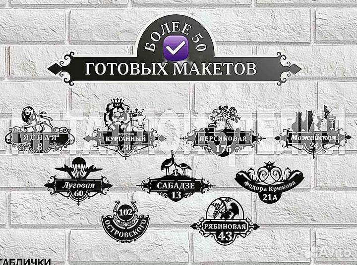 Указатель с адресом на дом