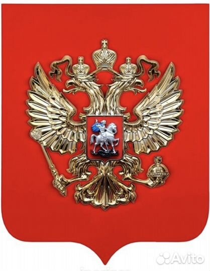 Герб РФ