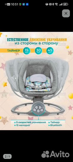 Электрокачель для новорожденных