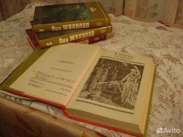 Приключения 4 тома
