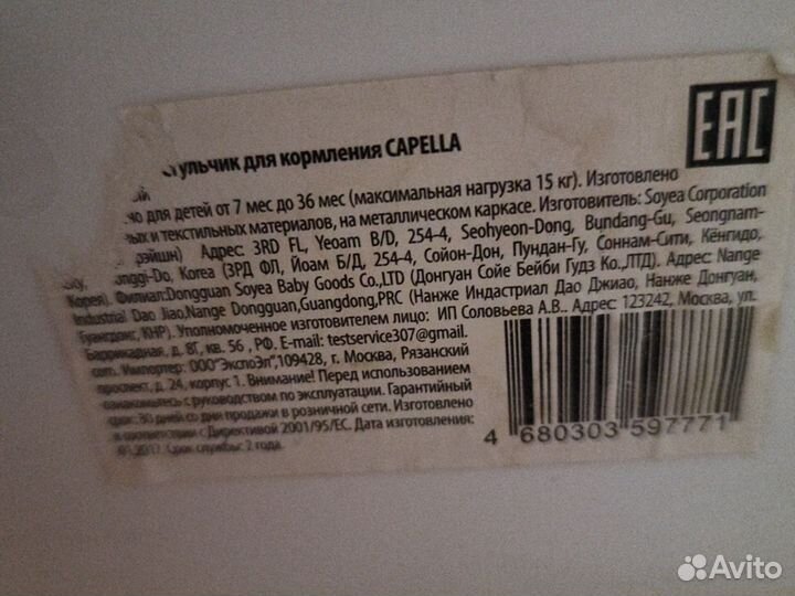 Стульчик для кормления capella