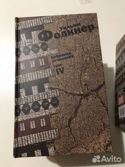 Уильям Фолнер собрание сочинений в 6 томах