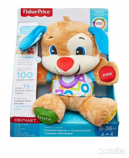 Игрушка развивающая Fisher Pricе щенок