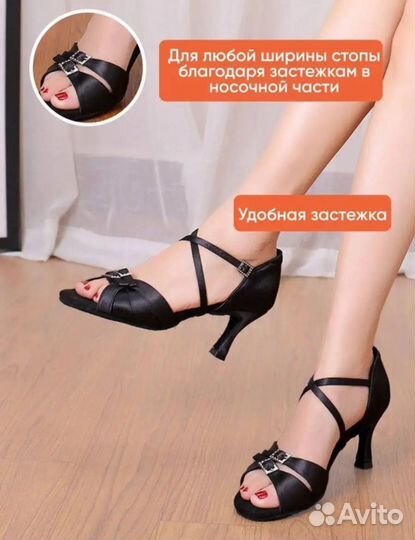 Туфли танцевальные