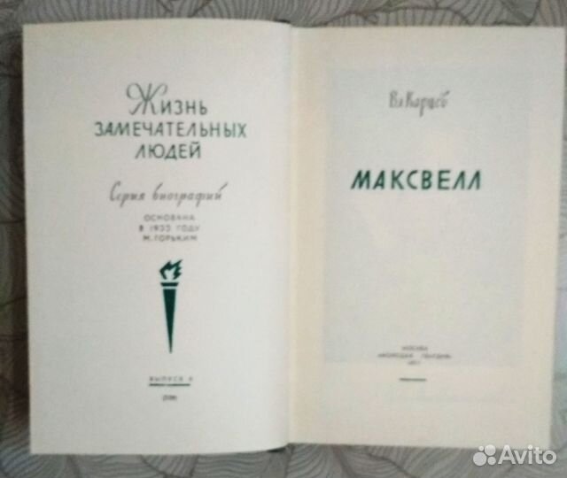 Книги серии жзл 1958-1990 гг