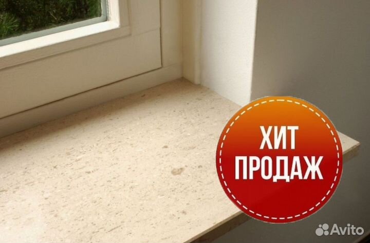 Подоконник из искусственного камня